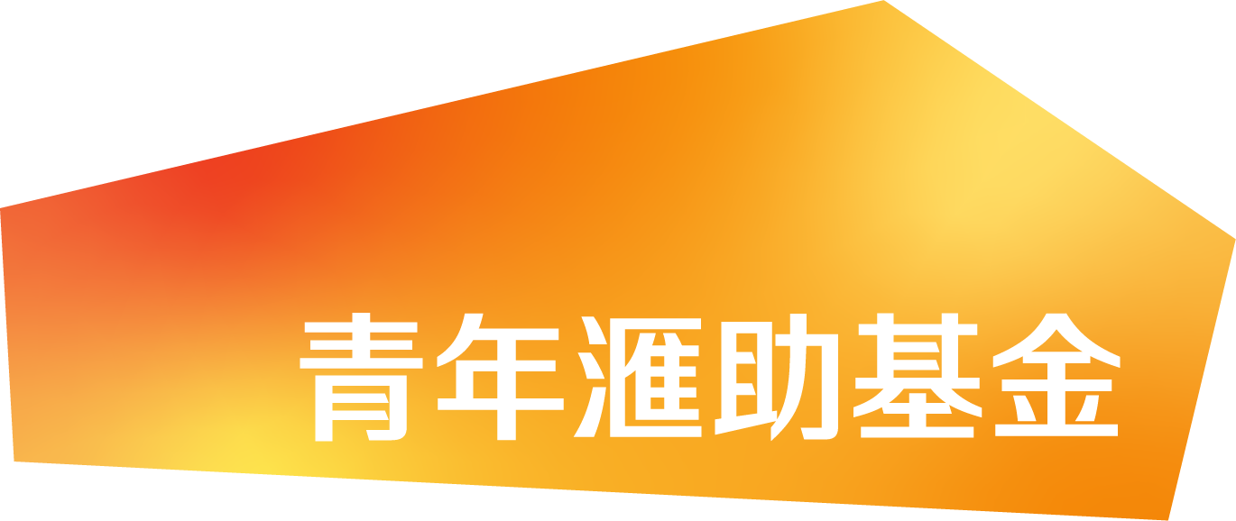 UCESR 聯合華人企業社會責任慈善基金